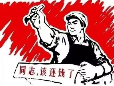 乐安县个人债务清收